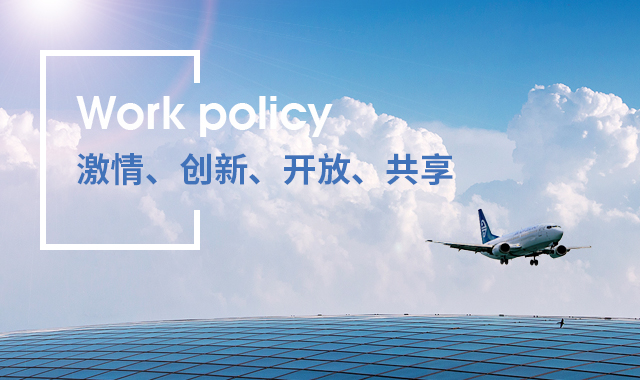 航空科普